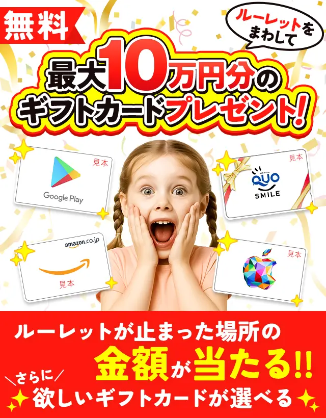 フォーチュンボックス